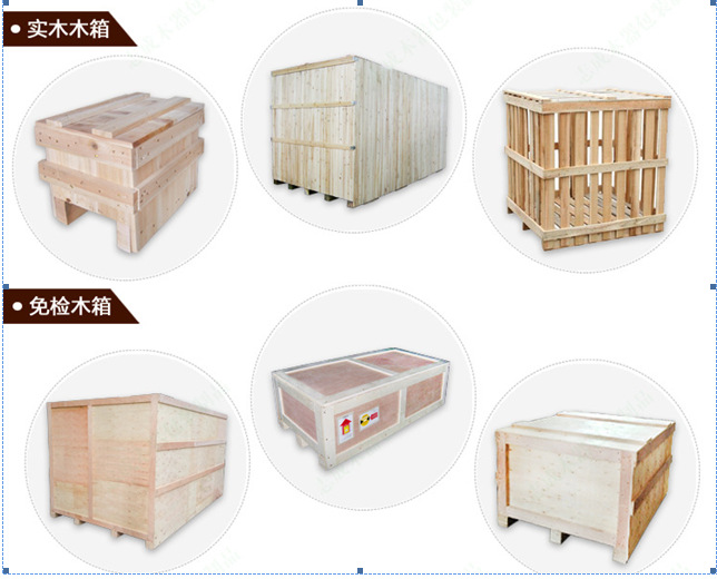木箱
