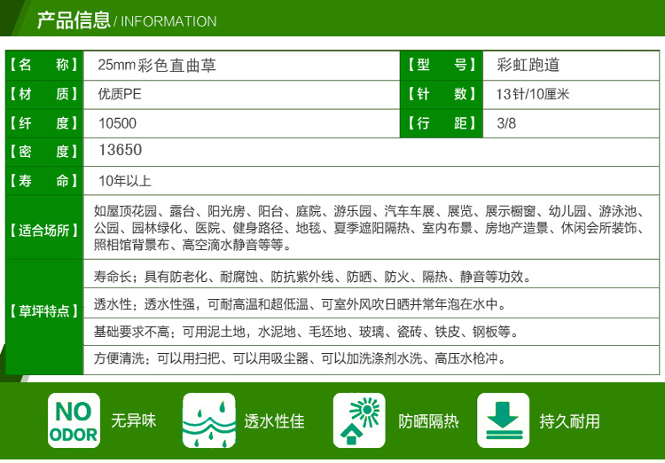 彩色跑道B點用參數