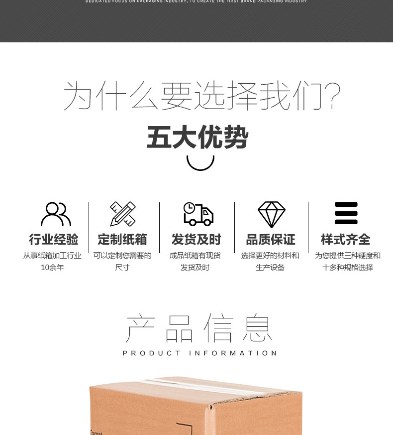 瓦楞纸箱 搬家纸箱 加厚特大号定做批发五层物流包装箱厂家直销