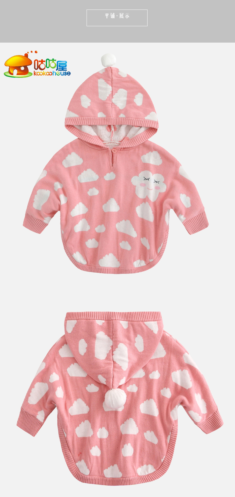 Cape pour fille - Ref 2155433 Image 10