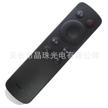 厂家直销 大麦DomyBox盒子遥控器DM1001 1002 B203 303等通用