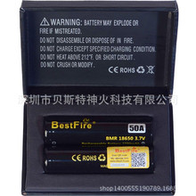 BestFire 18650动力电池 充电锂电池2700mAh 50A 3.7V 电池