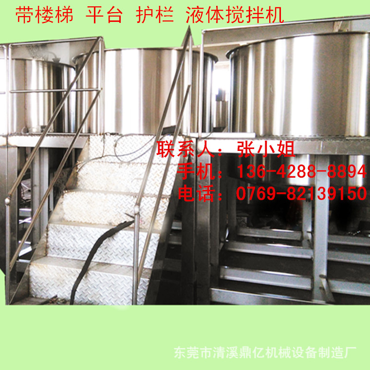 现货供应 液体搅拌机沐浴露胶水洗洁精搅拌机安徽合肥送货