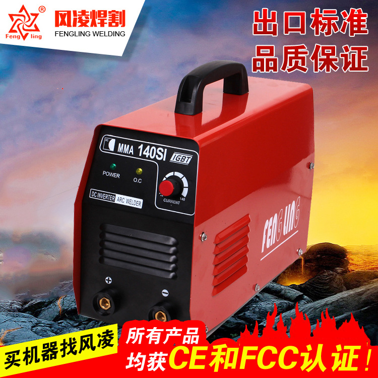 逆变焊机 110/220V MMA160含焊把线地夹线全套2米