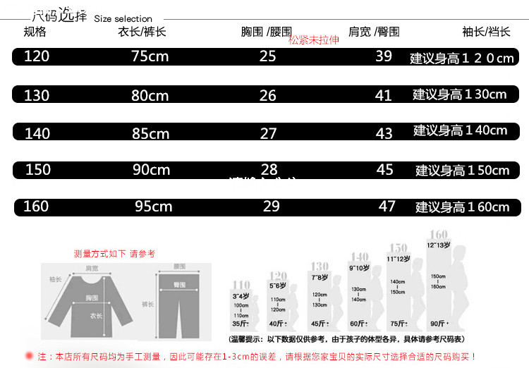 尺码信息_副本(1)