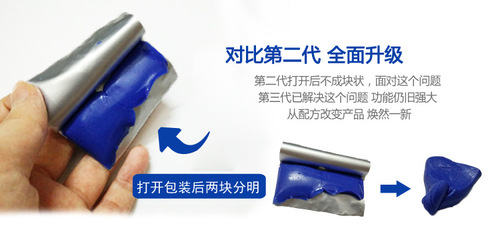 Third generation Sugru shaping repair universal silicone stone digital outdoor home repair tool V-TIE repair mud
