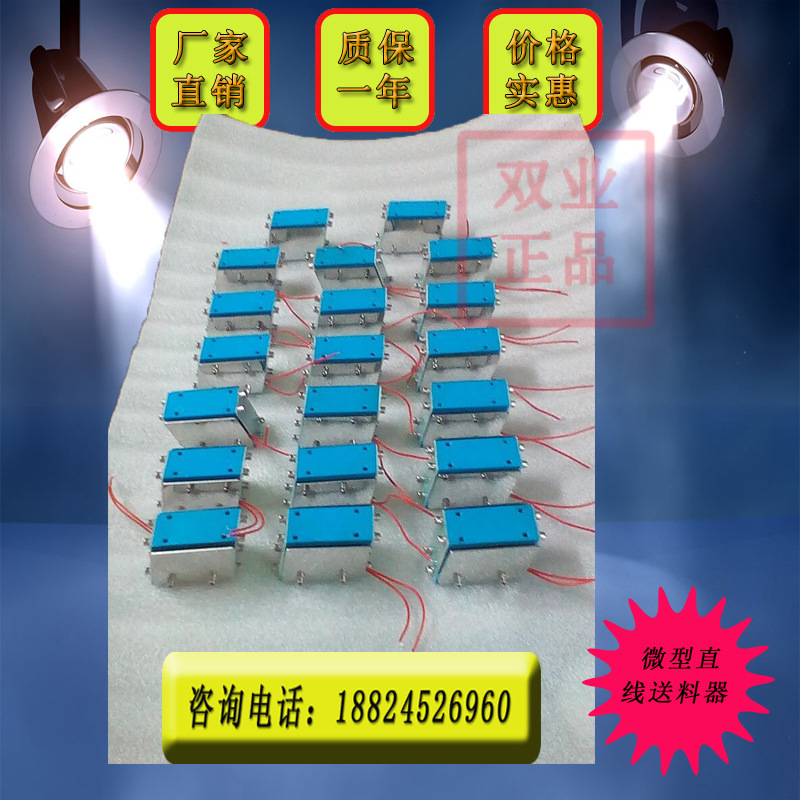 供应60#小型直线送料器   螺丝攻料机专用直线送料器