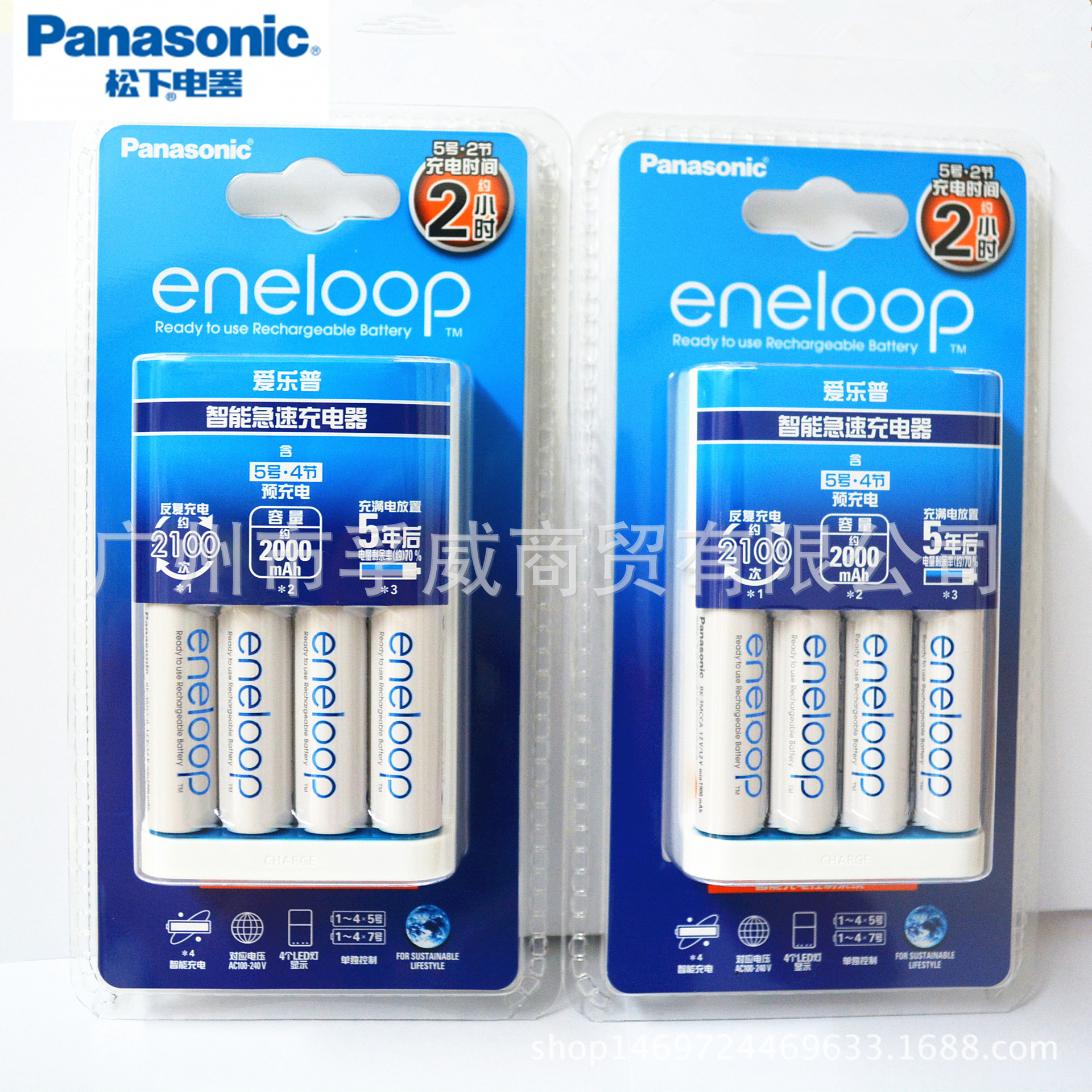 智能充电器 高性能松下爱乐普智能急速充电器