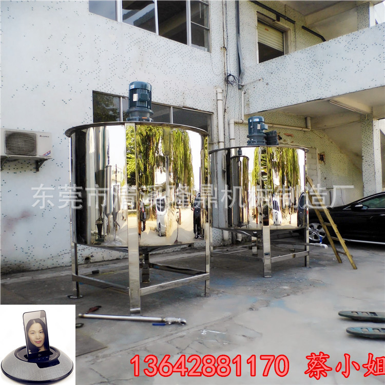 小型不锈钢液体搅拌机 洗洁精洗衣液搅拌锅 厂家直销 值得拥有