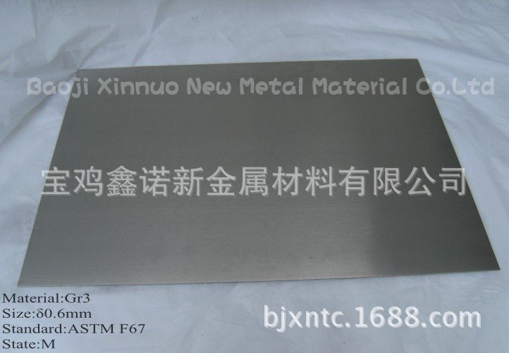 钛板-宝鸡鑫诺