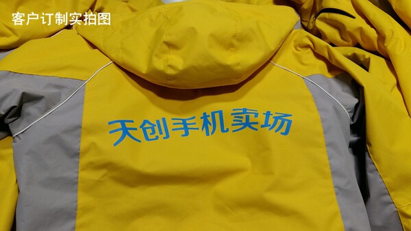 Travel ski climbing jacket
