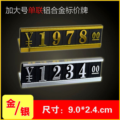 铝合金家电家具商品标价牌标签纸卡价格牌金属座式价码牌价格牌