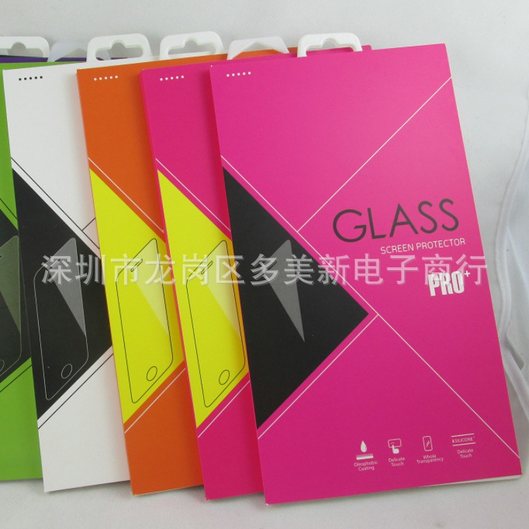 手机钢化膜包装 防爆膜彩色纸盒包装盒子 手机保护膜通用包装