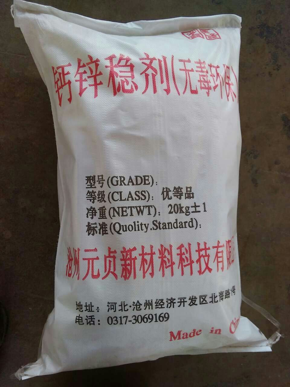 稳定剂图片,稳定剂,食品稳定剂(第11页)_大山谷图库