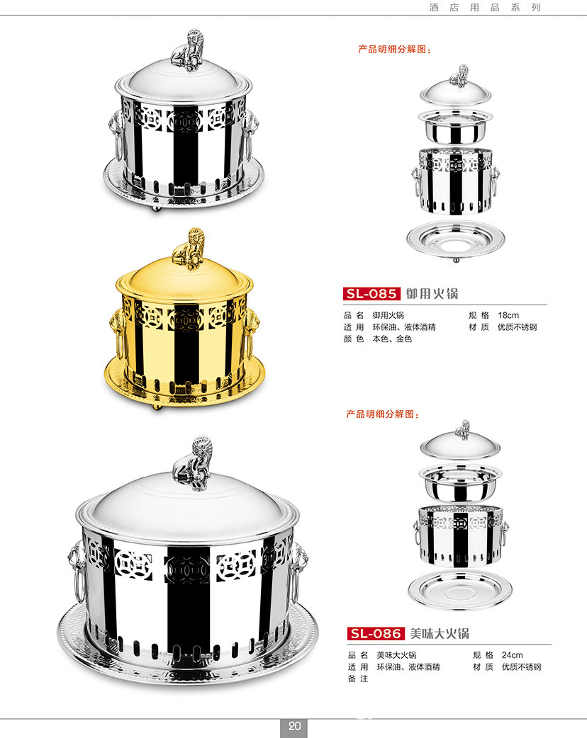 厂家直销中华鼎不锈钢酒精干锅炉，酒店用品固体酒精炉小火锅