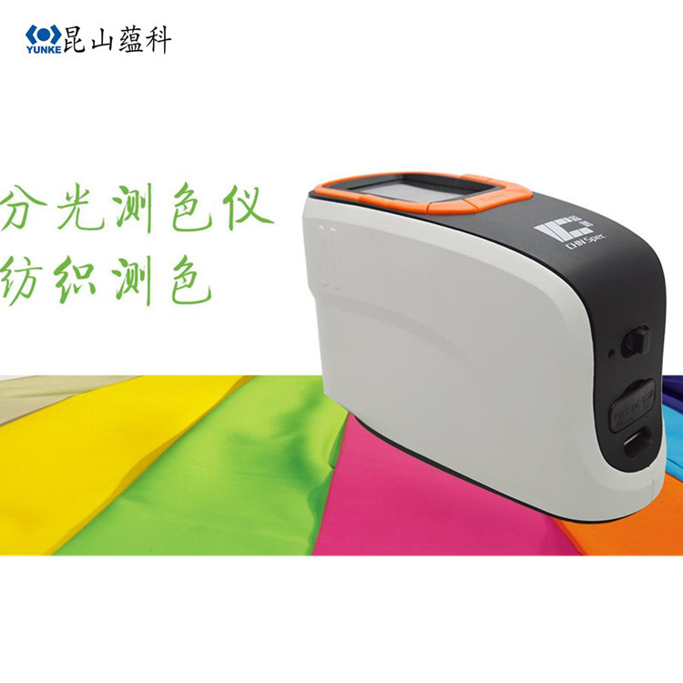 彩谱分光测色仪 CS-600A 国产分光测色仪 色彩分析仪 可打印报告