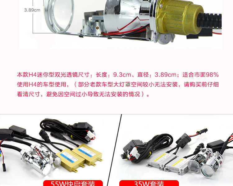 透鏡氙氣燈新_04