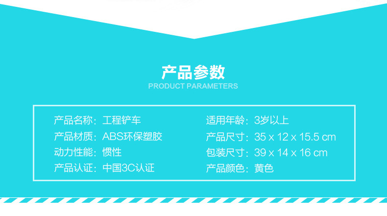 G工程车（汇世）_15