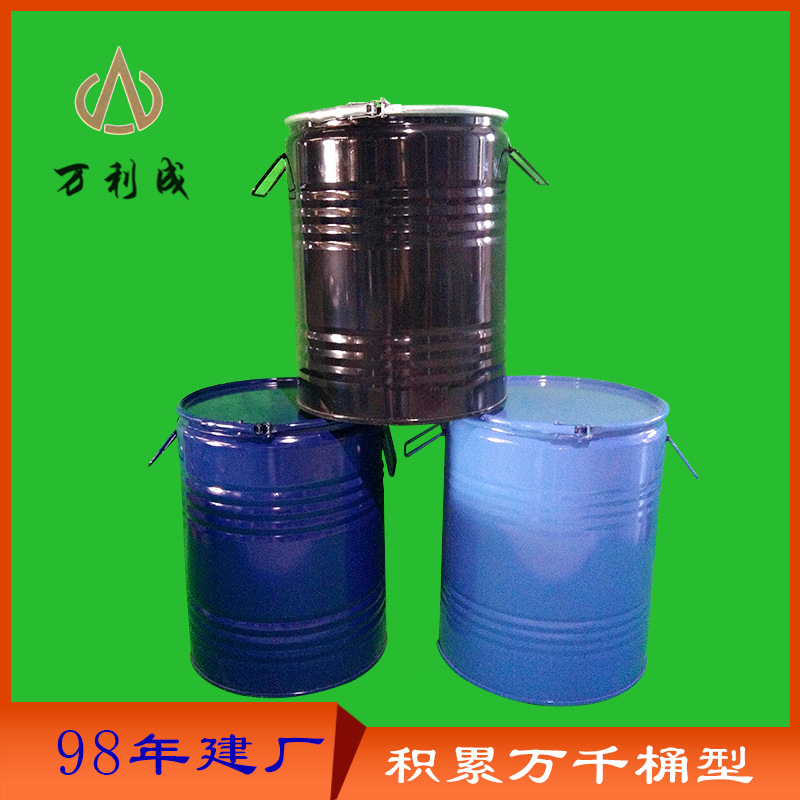 50 L 升 50KG 公斤 包装铁桶钢桶  375 385口径 可做镀锌桶