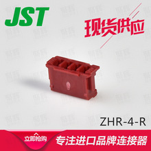 ZHR-3-R�ۻԹ�ӦJST�������ܿǽӲ���ֻ�����