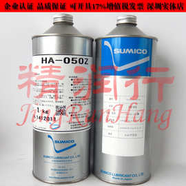 日本住矿原装正品sumico HA-050Z超高温干性皮膜速干润滑油脂1kg