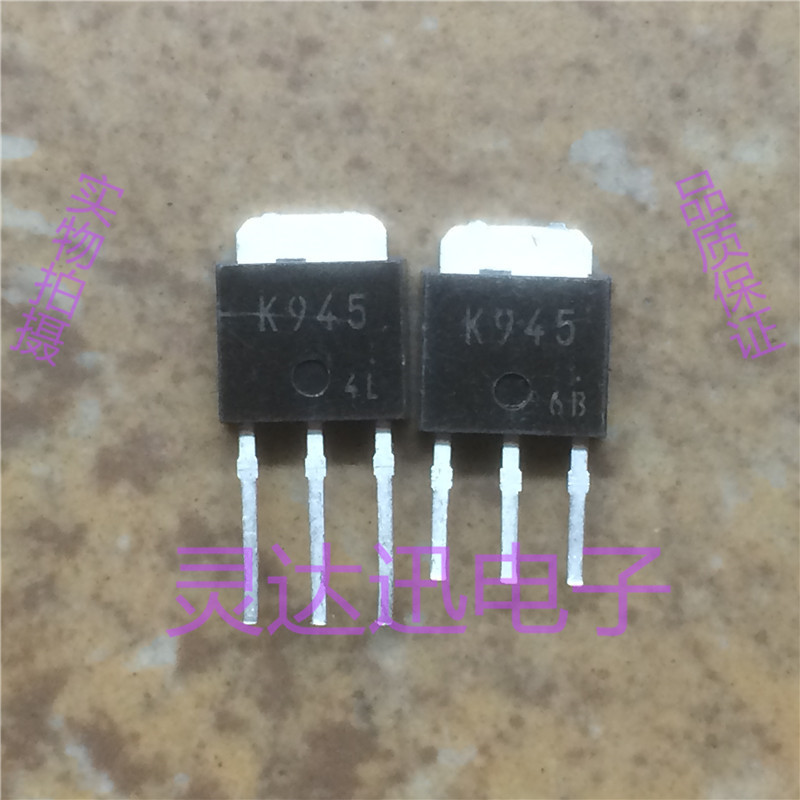 2SK945 K945  TO-251 252 原装进口元件 专业测试合格