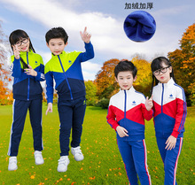 加绒冬款新款星芭贝儿校服幼儿园园服小学生男女校服班服运动套装