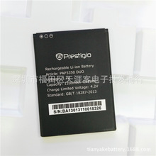 適用 Prestigio MultiPhone PAP3350 DUO全新外貿手機電池支持OEM