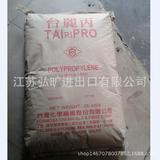 Высокий и прозрачный PP Taiwan Chemical Fiber 5090T Food -Degrade Medical -Крейд -резистентный высокопричастенный сертификация полипропилена FDA