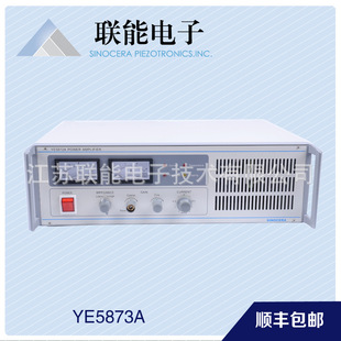 Усилитель мощности 500 Вт ye5873a усилитель динамический деформатор и производитель датчиков оптом