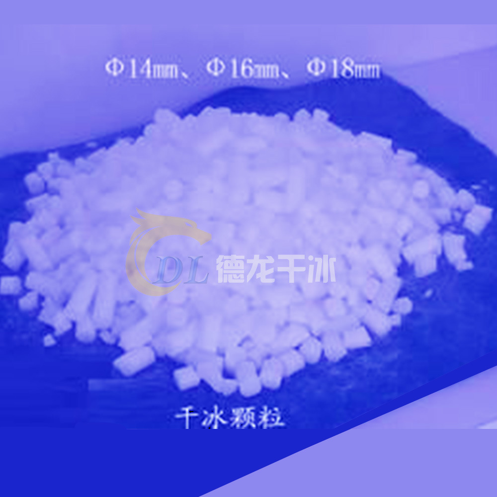 德龍干冰