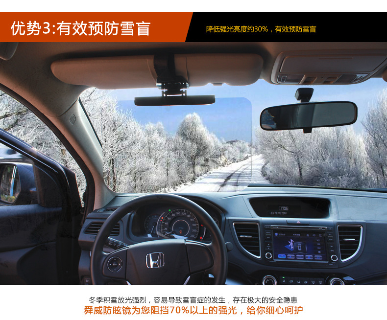 SD-2305遮阳板防眩镜_05