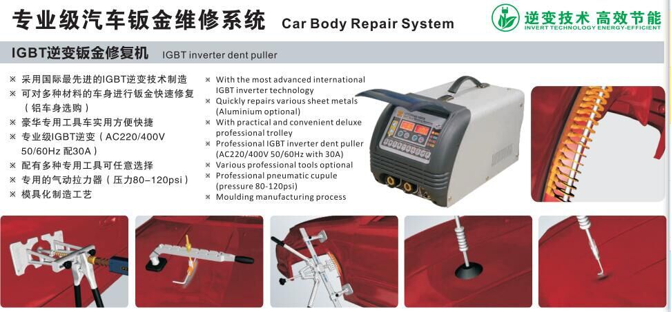 供应 Fy Tech Fy 9028专业级汽车钣金修复机维修系统 上海如蓝贸易有限公司 慧聪网