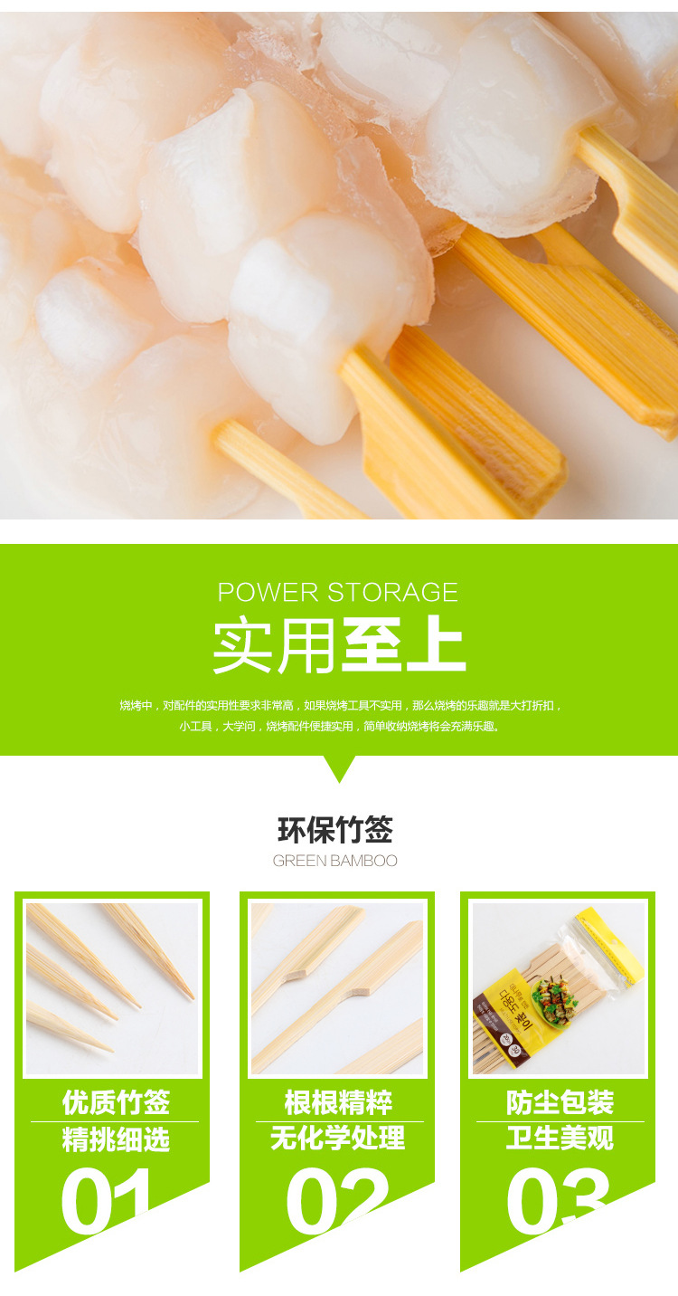 肉串签子铁炮签骨肉相连竹签