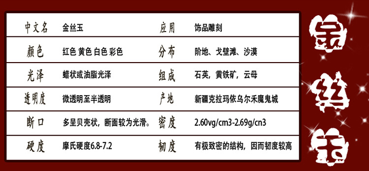 金?玉3