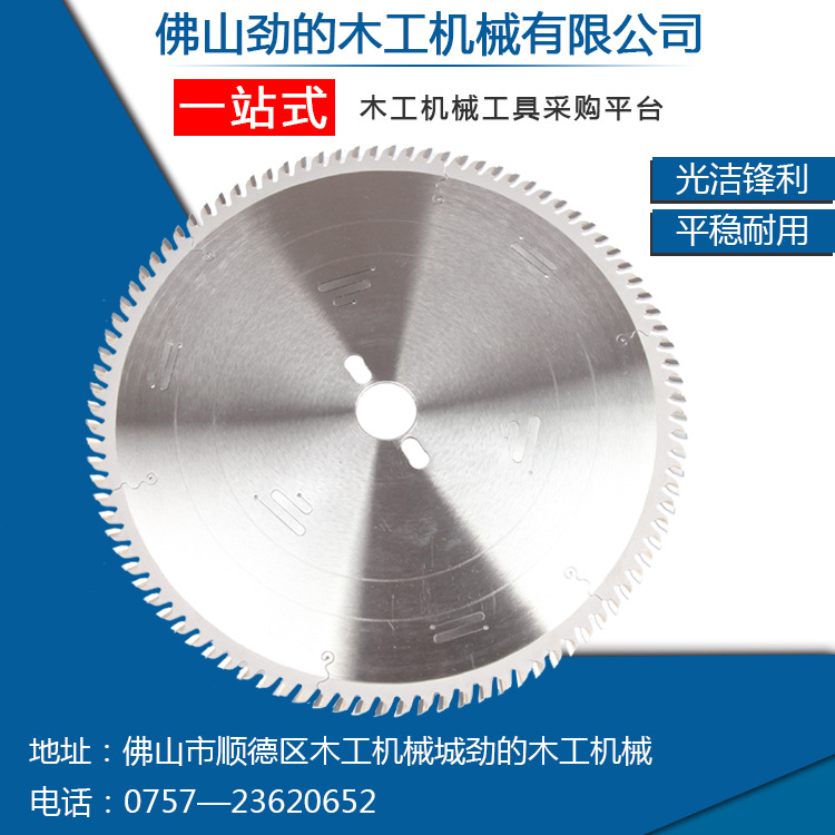 厂家专业定制锯片255*3.0*25.4*100T切割面更光滑
