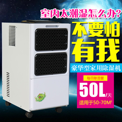 【企业集采】豪华民用除湿机实验室档案室抽湿机 CT50EB