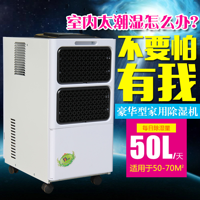 【企业集采】豪华民用除湿机实验室档案室抽湿机 CT50EB