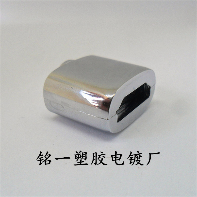 浙江塑胶电镀加工  ABS塑料水镀加工  深圳电镀