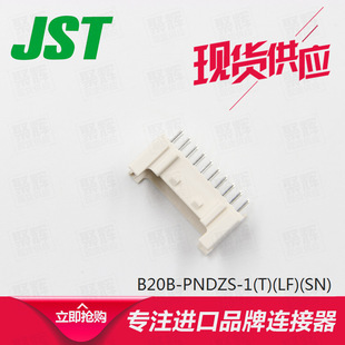 ���x����B20B-PNDZS-1(T)(LF)(SN)���JST���Ŷ����B�����Ӳ��