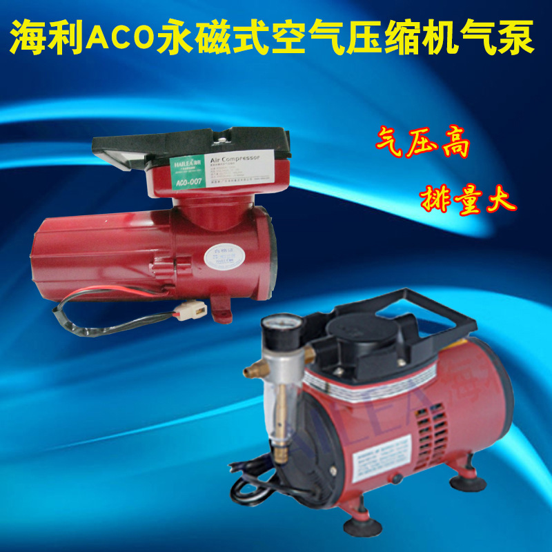 海利 Аккумуляторный аэратор серии ACO, кислородный насос, воздушный компрессор постоянного тока с постоянными магнитами