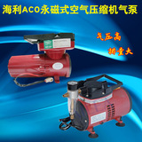 海利 Аккумуляторный аэратор серии ACO, кислородный насос, воздушный компрессор постоянного тока с постоянными магнитами