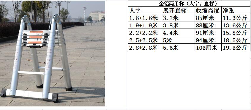 全铝关节伸缩梯参数