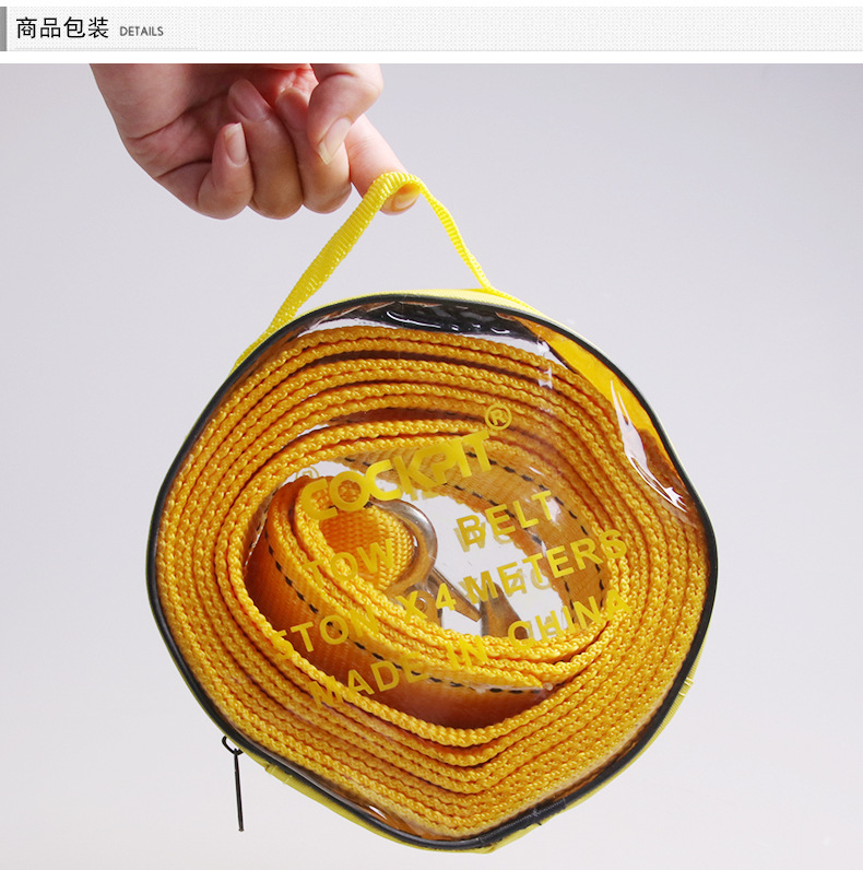 5T4M汽車熒光拖車繩_12