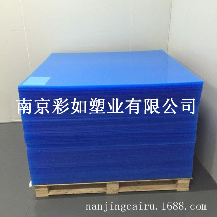 批发高透明有机玻璃板蓝色亚克力板  透明板材