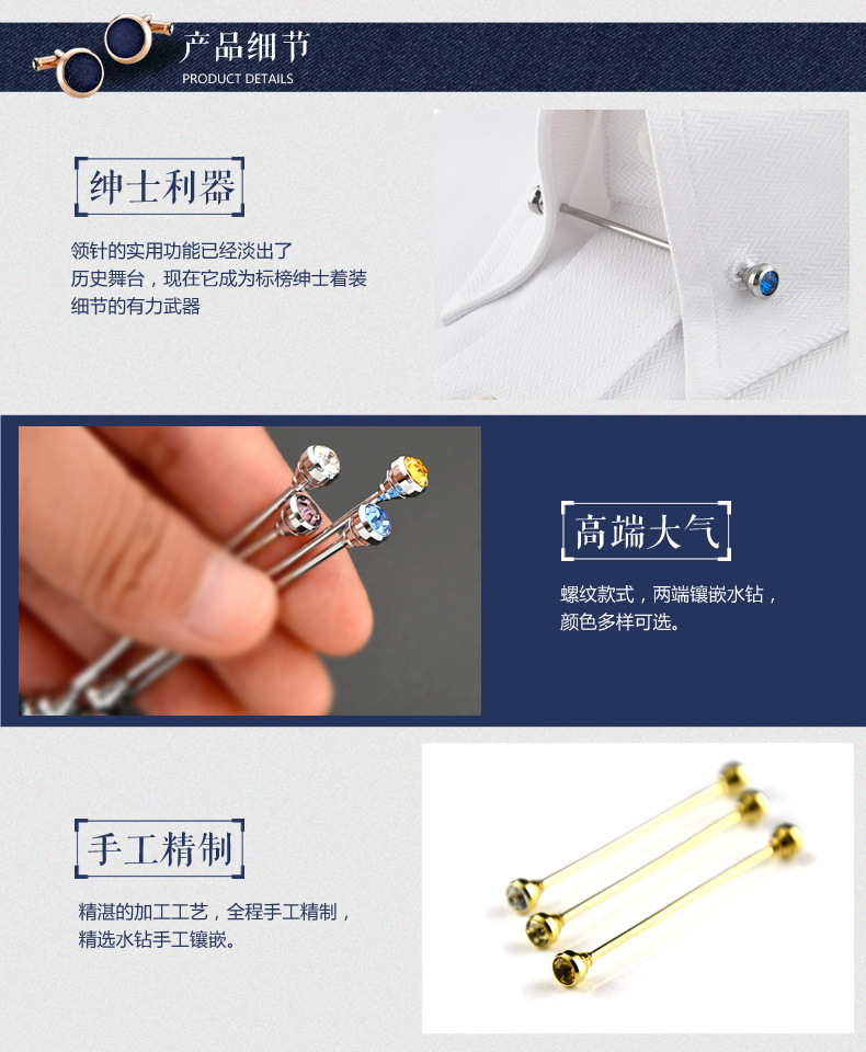 JOVAN彩色镶钻石男士领针领带棒领角针立领神器tie collar bar-阿里巴巴