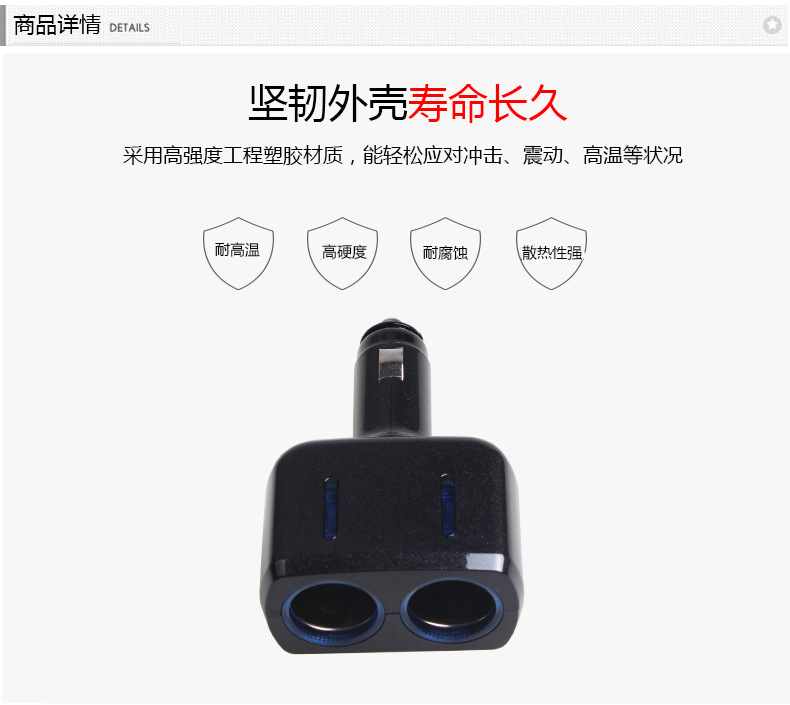 SW-1905一分二车用电源分配器_02