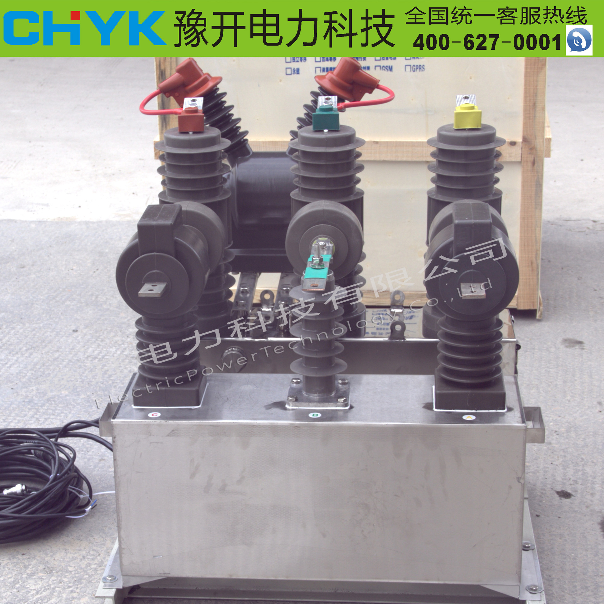 小型化ZW32 10KV户外柱上高压真空断路器 ZW43-12智能带计量装置