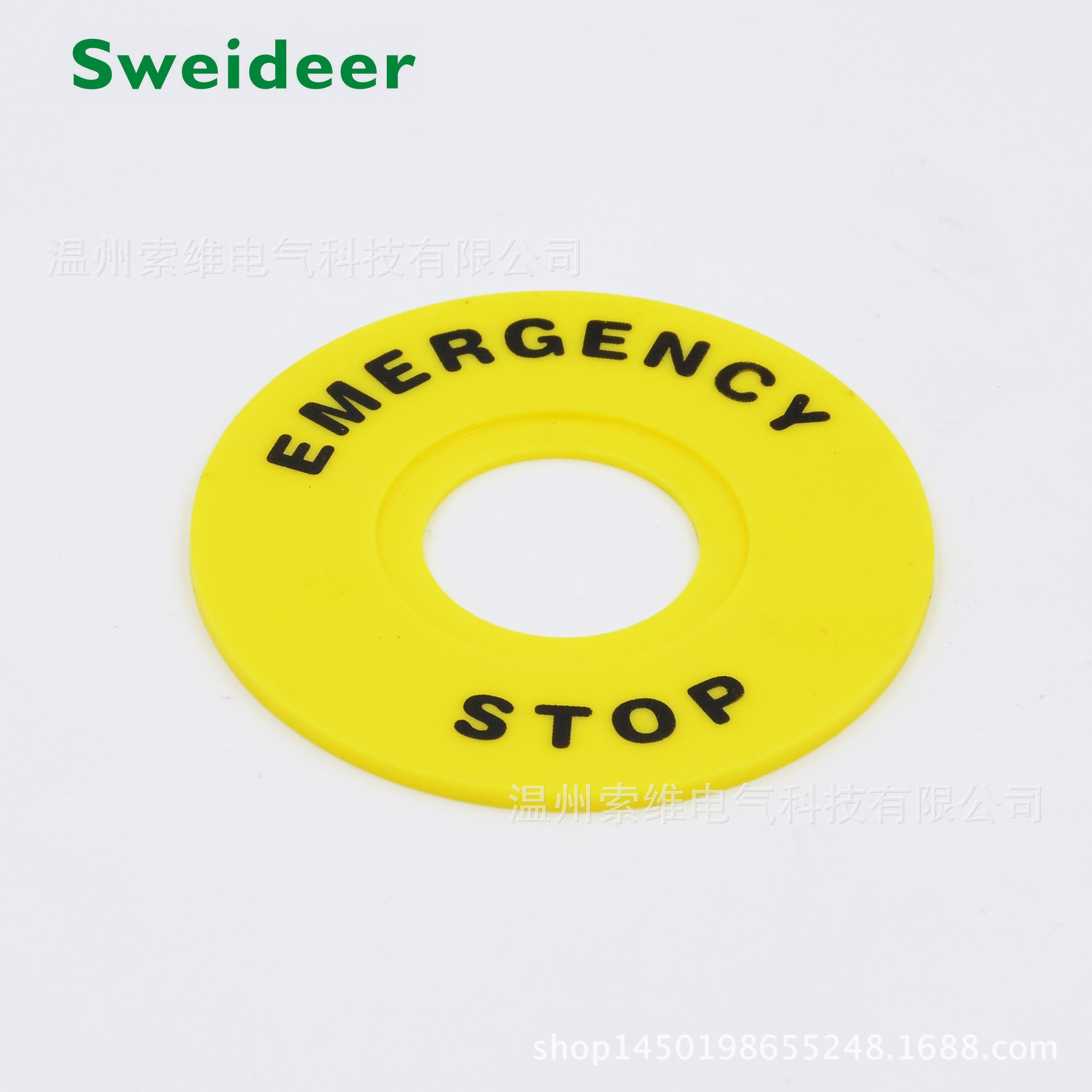 急停按钮标识牌 黄色警示圈 黄色硅胶胶套防护座按钮开关面板孔塞