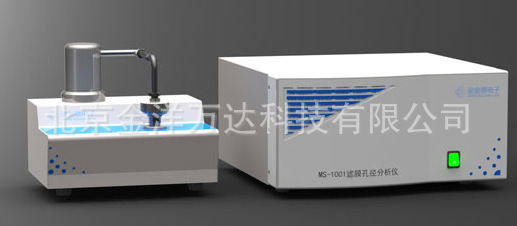 MS-1001 滤膜孔径分析仪